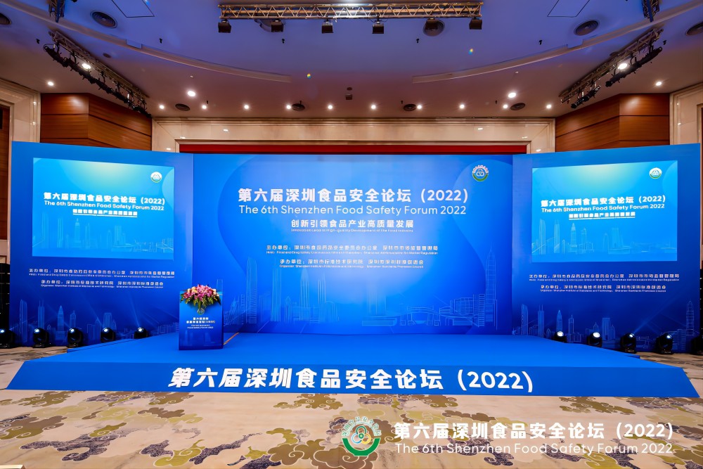 尊龙凯时（中国）有限公司
集团受邀出席第六届深圳食品安全论坛演讲 