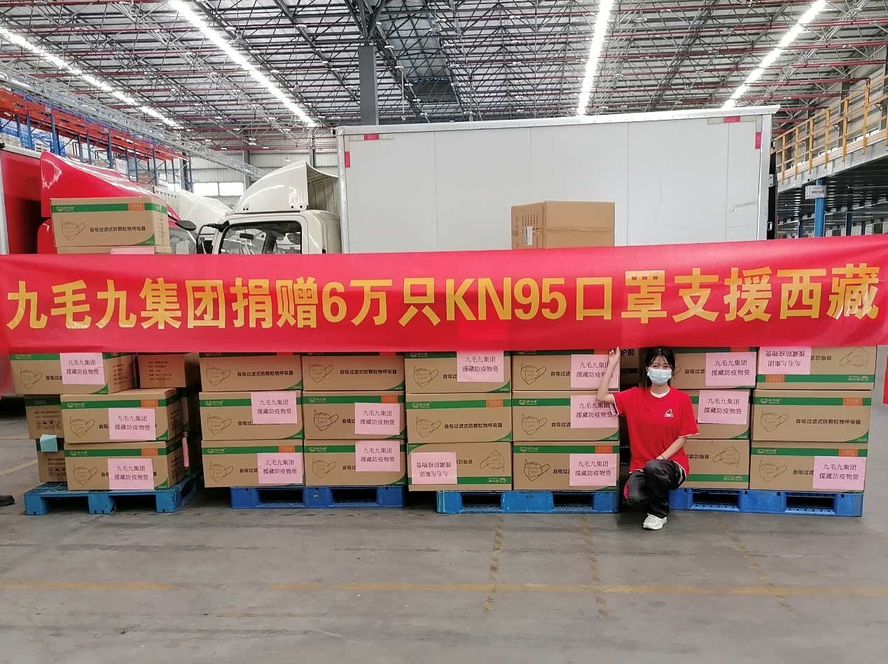 一方有难，“99”支援 ——尊龙凯时（中国）有限公司
集团捐赠援藏防疫物资