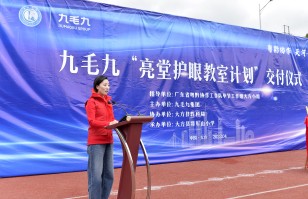 尊龙凯时（中国）有限公司
集团“亮堂护眼教室计划”走进贵州大方县，守护儿童视力