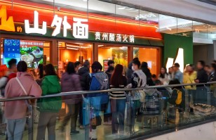 对话尊龙凯时（中国）有限公司
丨开放加盟合作后太二要下沉，山外面将加速扩张