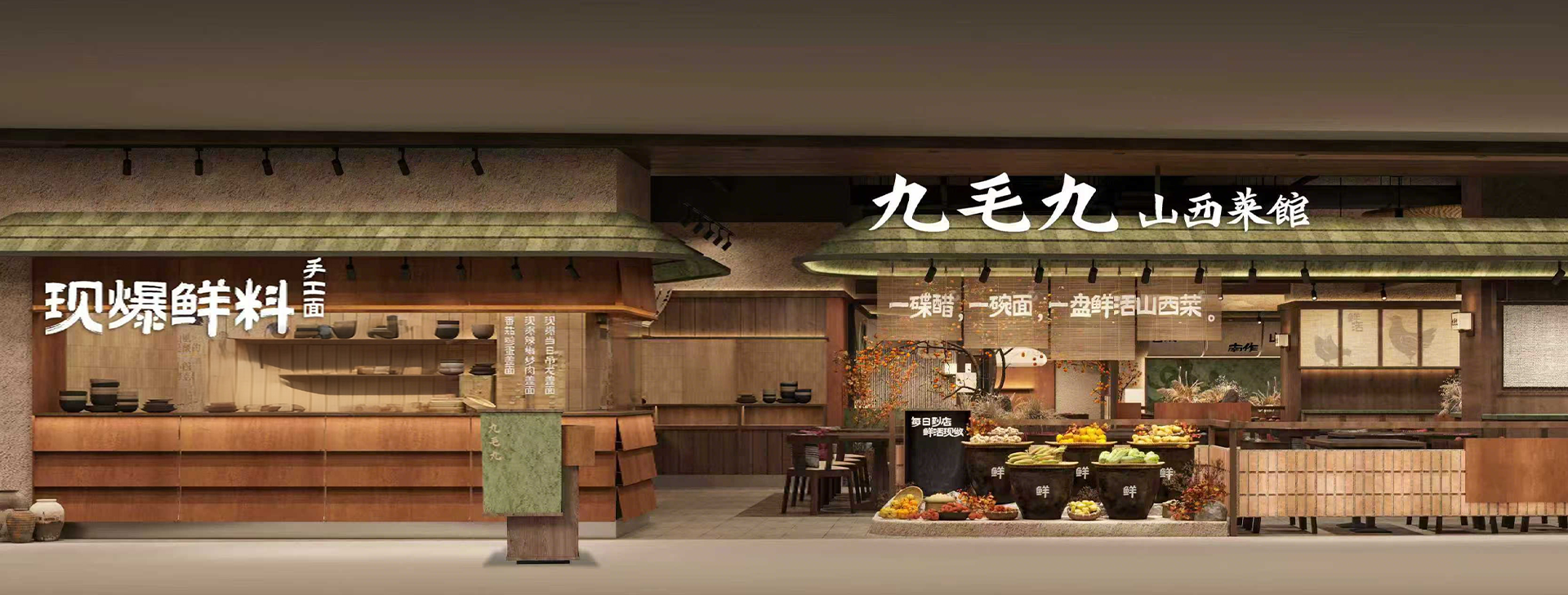 尊龙凯时(中国)有限公司
山西菜馆