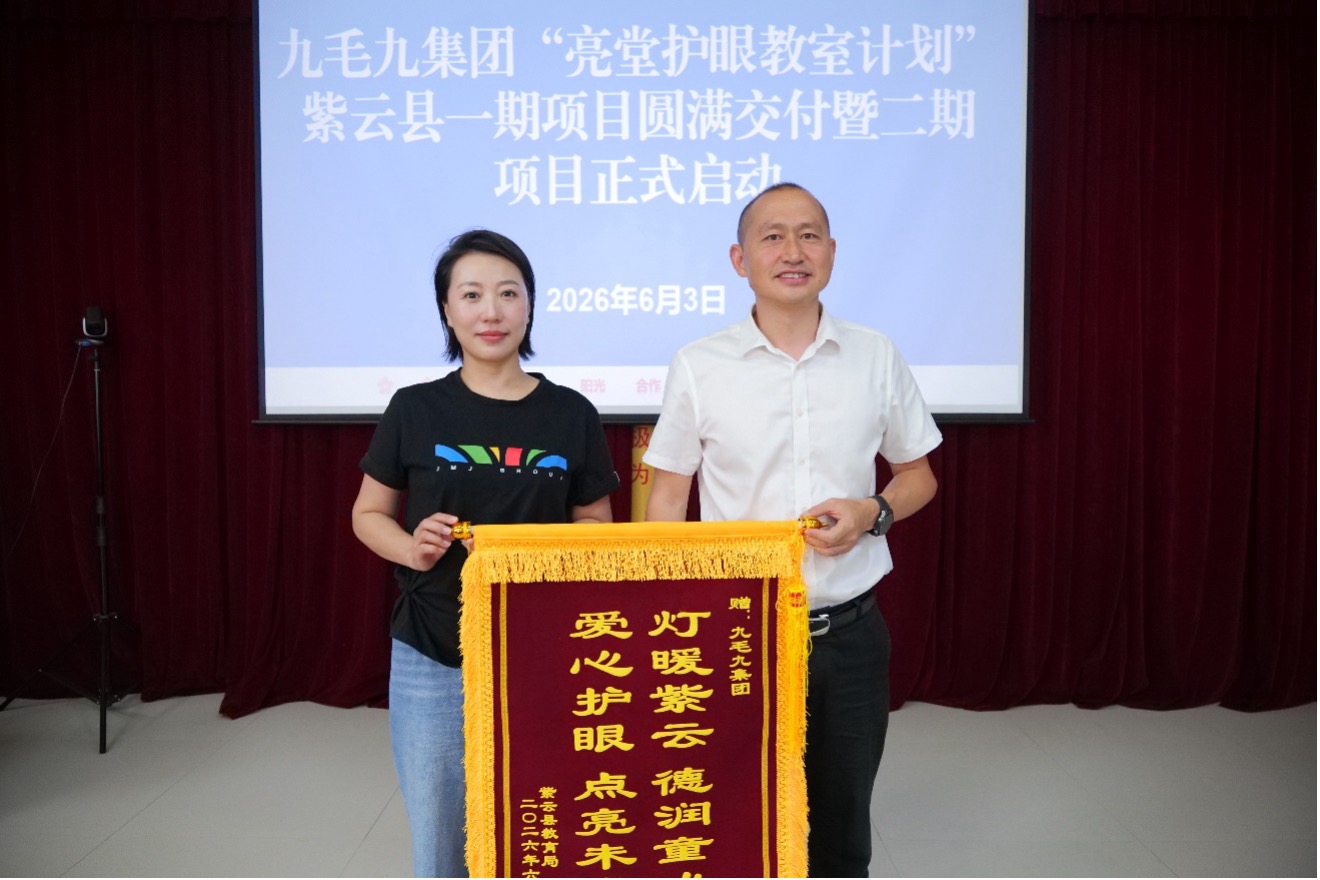 尊龙凯时（中国）有限公司
亮堂护眼计划贵州安顺站圆满交付 守护万名孩子的“睛”彩视界